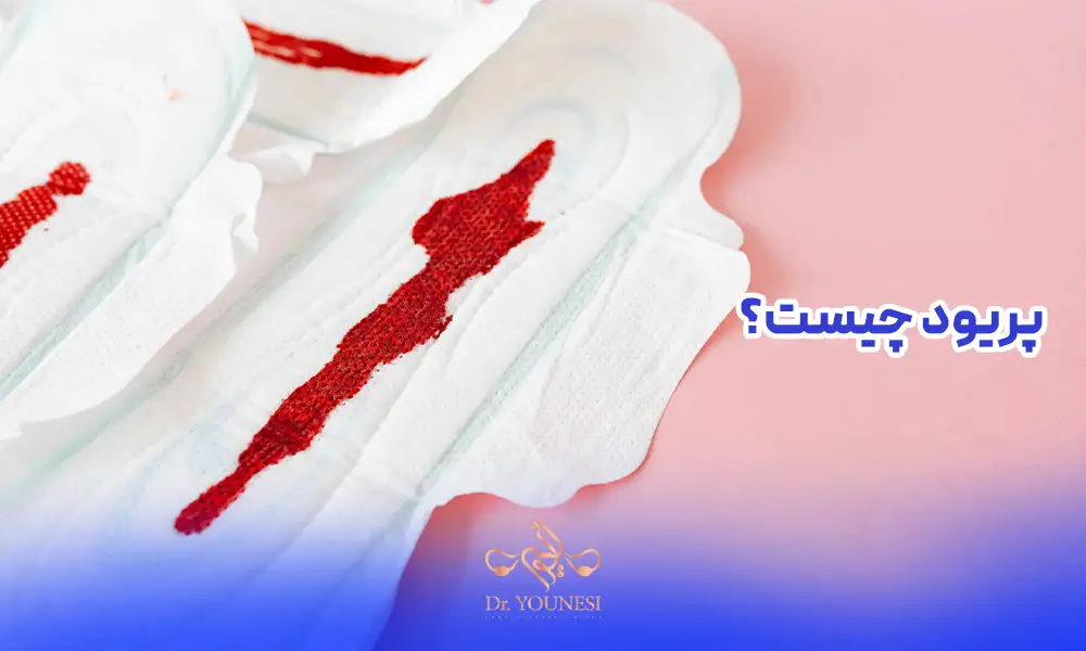 نواربهداشتی خونی در پریودی